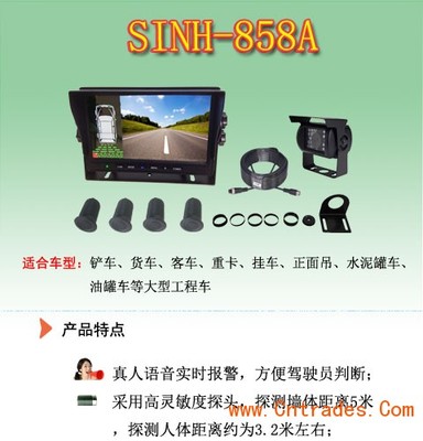 客車倒車雷達系統(tǒng)優(yōu)化 鑫鴻858A可視倒車雷達與語音報警技術(shù)的開發(fā)應(yīng)用