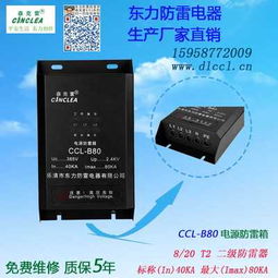 科爾沁區(qū)計(jì)算機(jī)網(wǎng)絡(luò)設(shè)備信號(hào)防雷器的技術(shù)開發(fā)與應(yīng)用