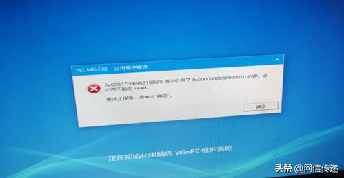 老驥伏櫪的守護者 一次驚心動魄的XP系統搶救實錄